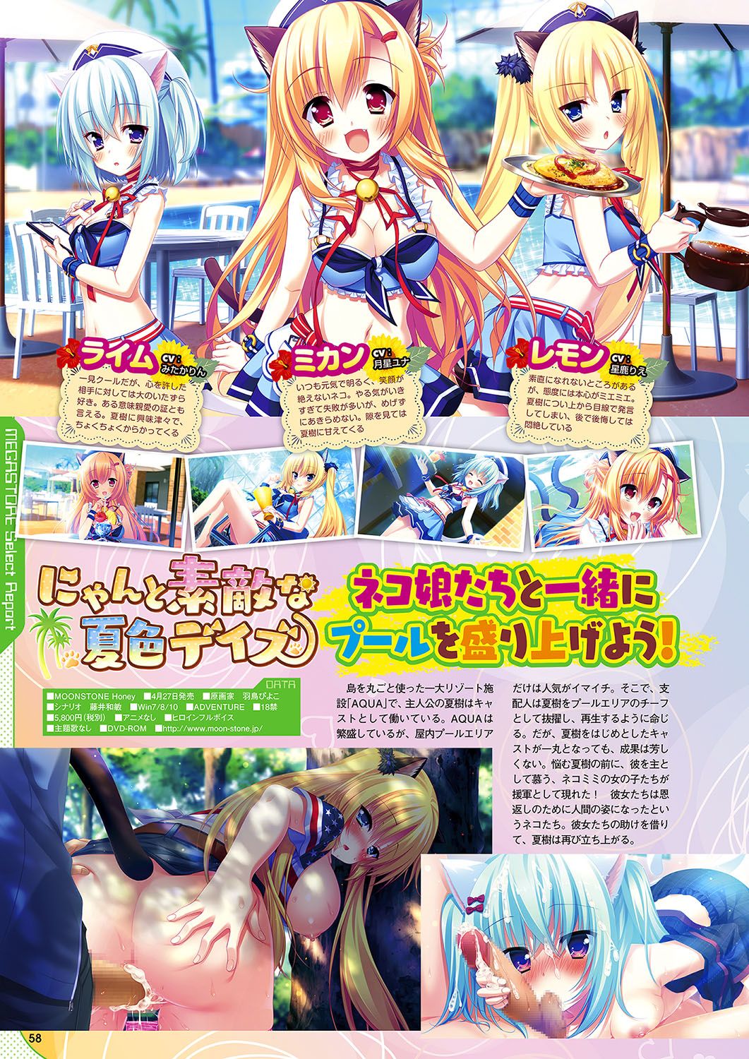 Monthly Megastore 2018-05 - Page 51
