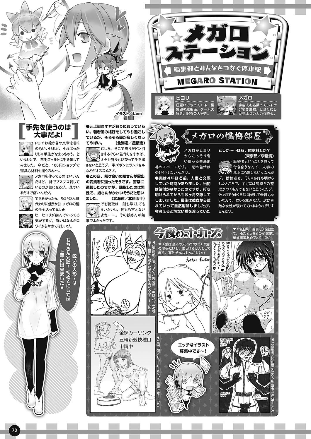 Monthly Megastore 2018-05 - Page 65
