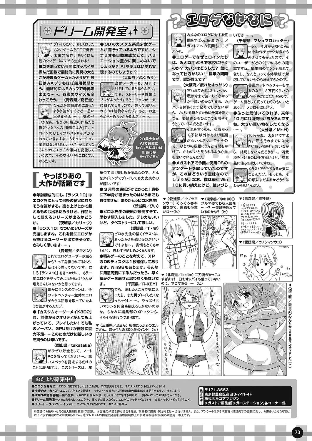 Monthly Megastore 2018-05 - Page 66