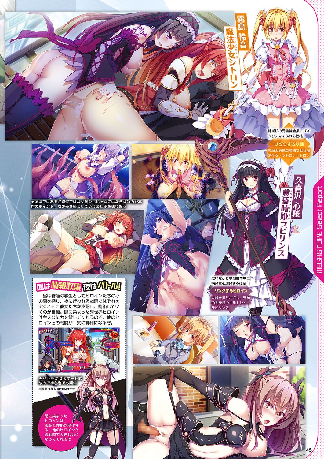 Monthly Megastore 2018-07 - Page 38