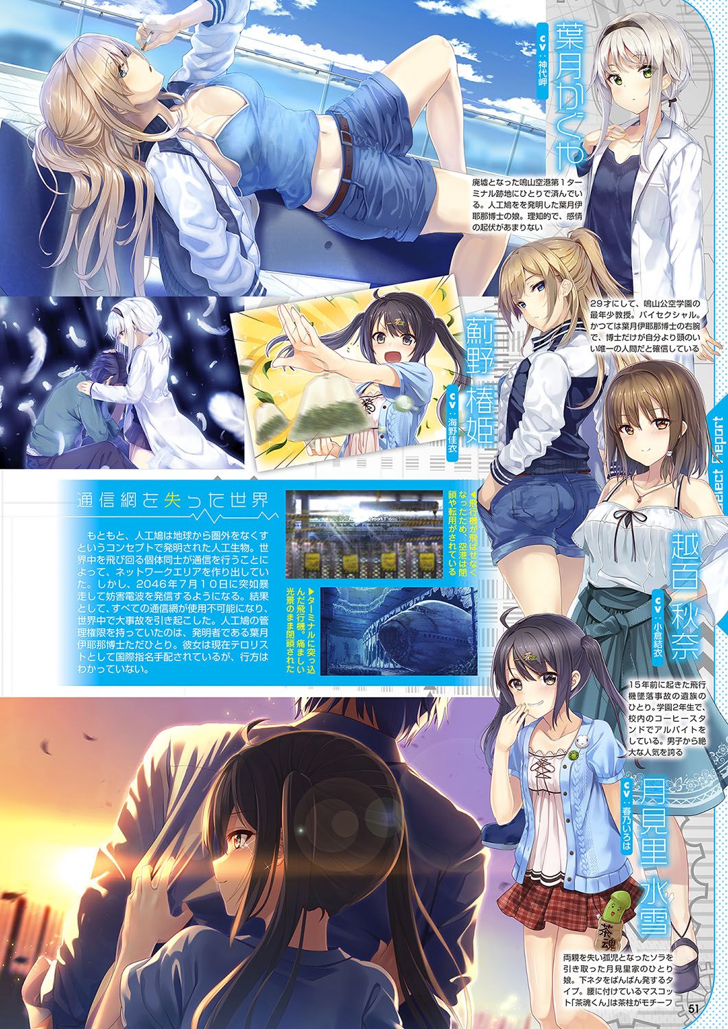 Monthly Megastore 2018-07 - Page 44