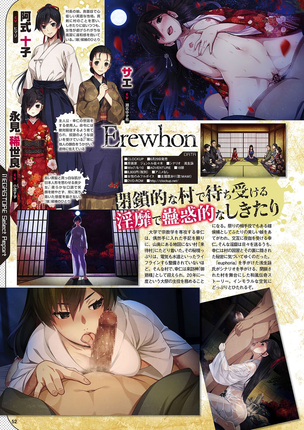 Monthly Megastore 2018-07 - Page 45