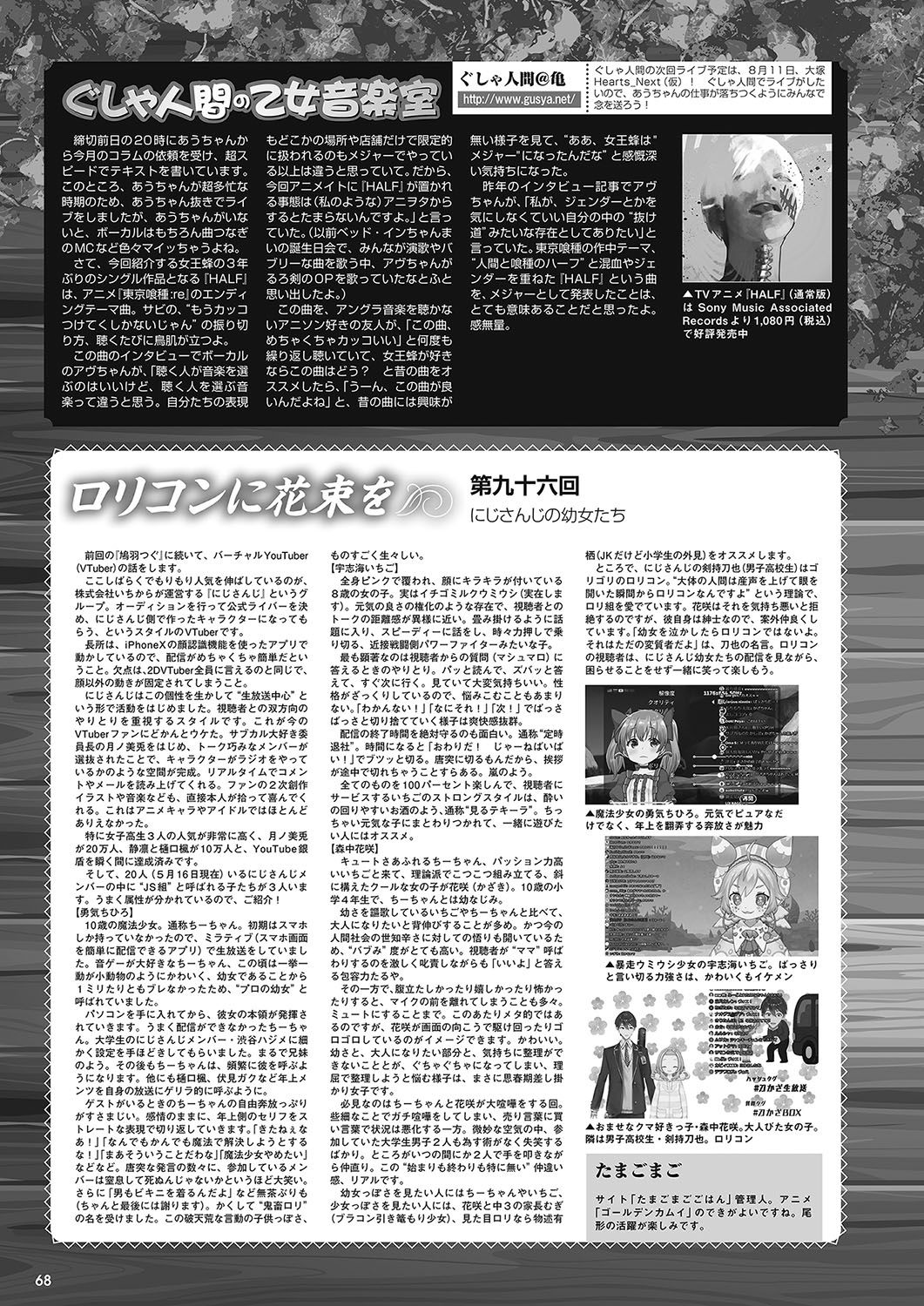 Monthly Megastore 2018-07 - Page 61