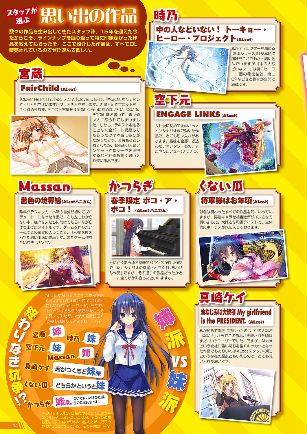 Monthly Megastore 2018-07 - Page 9