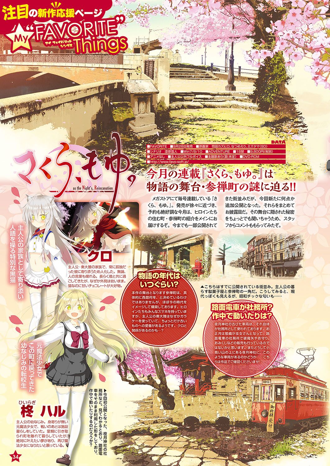 Monthly Megastore 2018-08 - Page 27