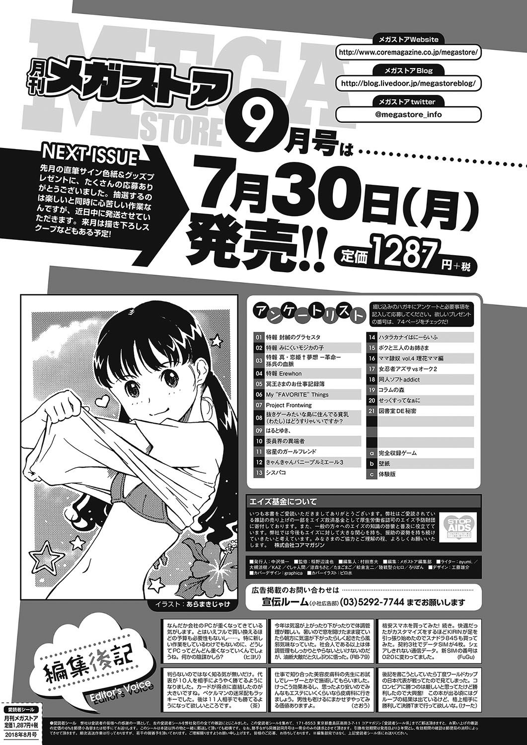 Monthly Megastore 2018-08 - Page 69