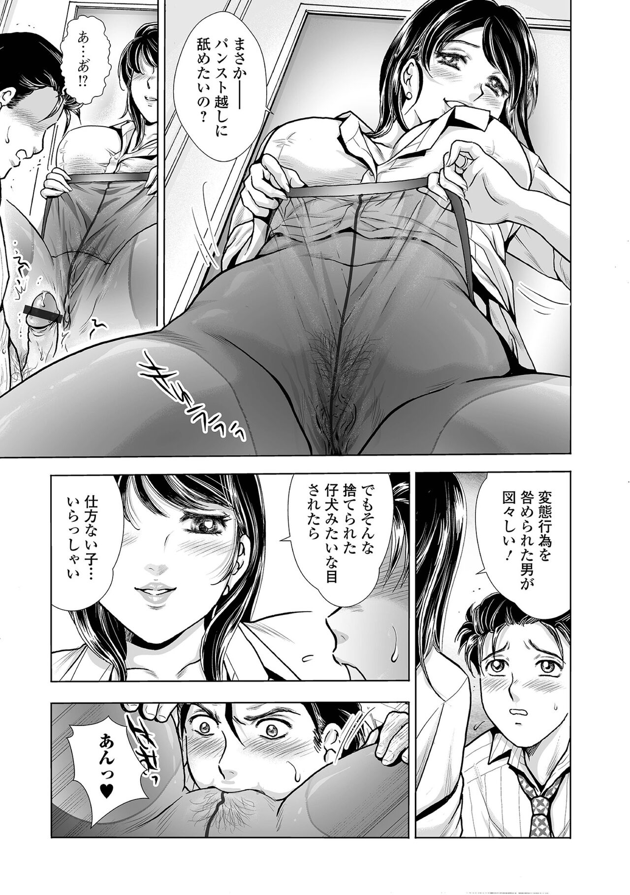 PanSto Shoumei Shashin - Page 13
