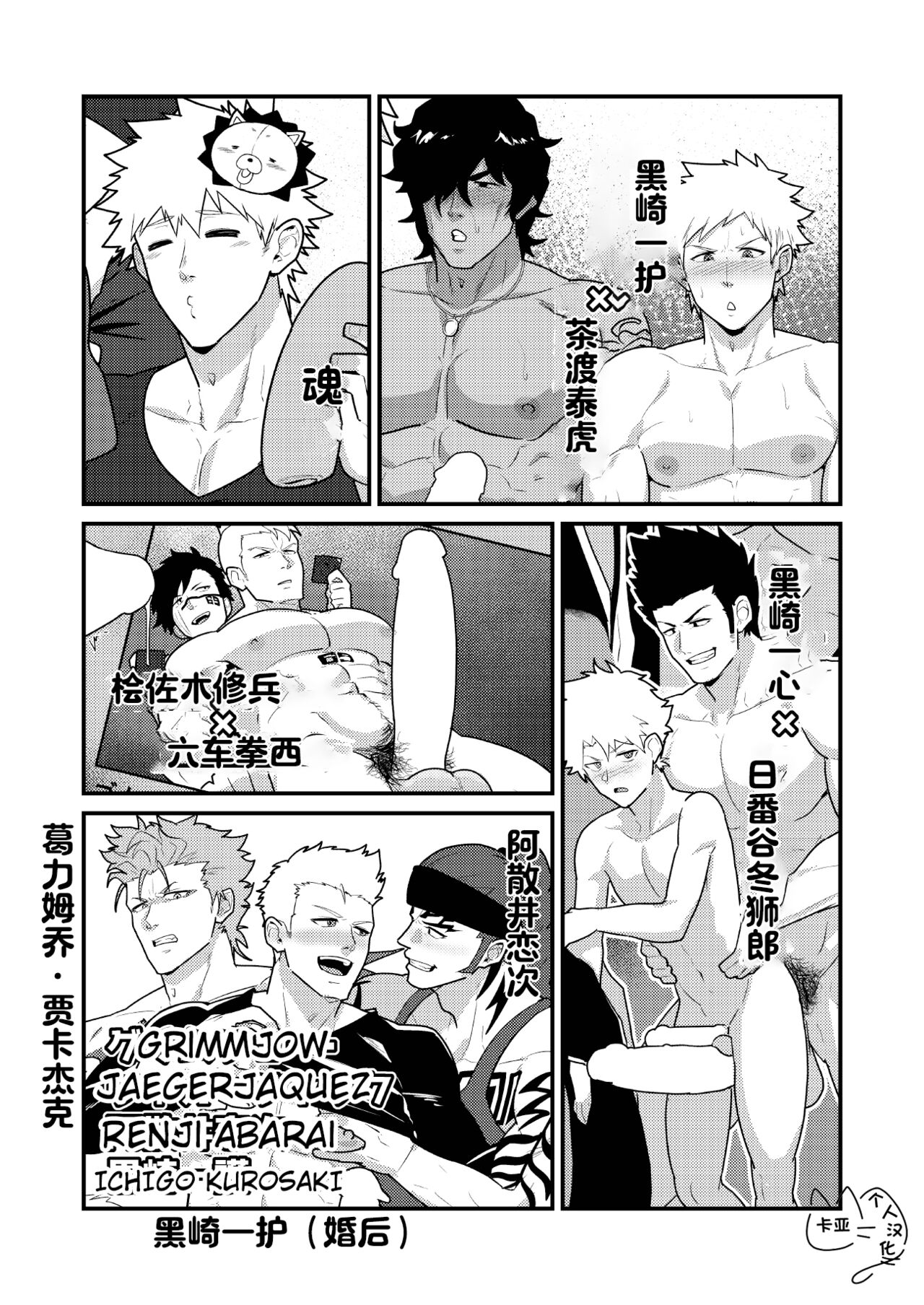 BLACK AND WHITE and Skbe系列整合【卡亚个人汉化组】 - Page 18