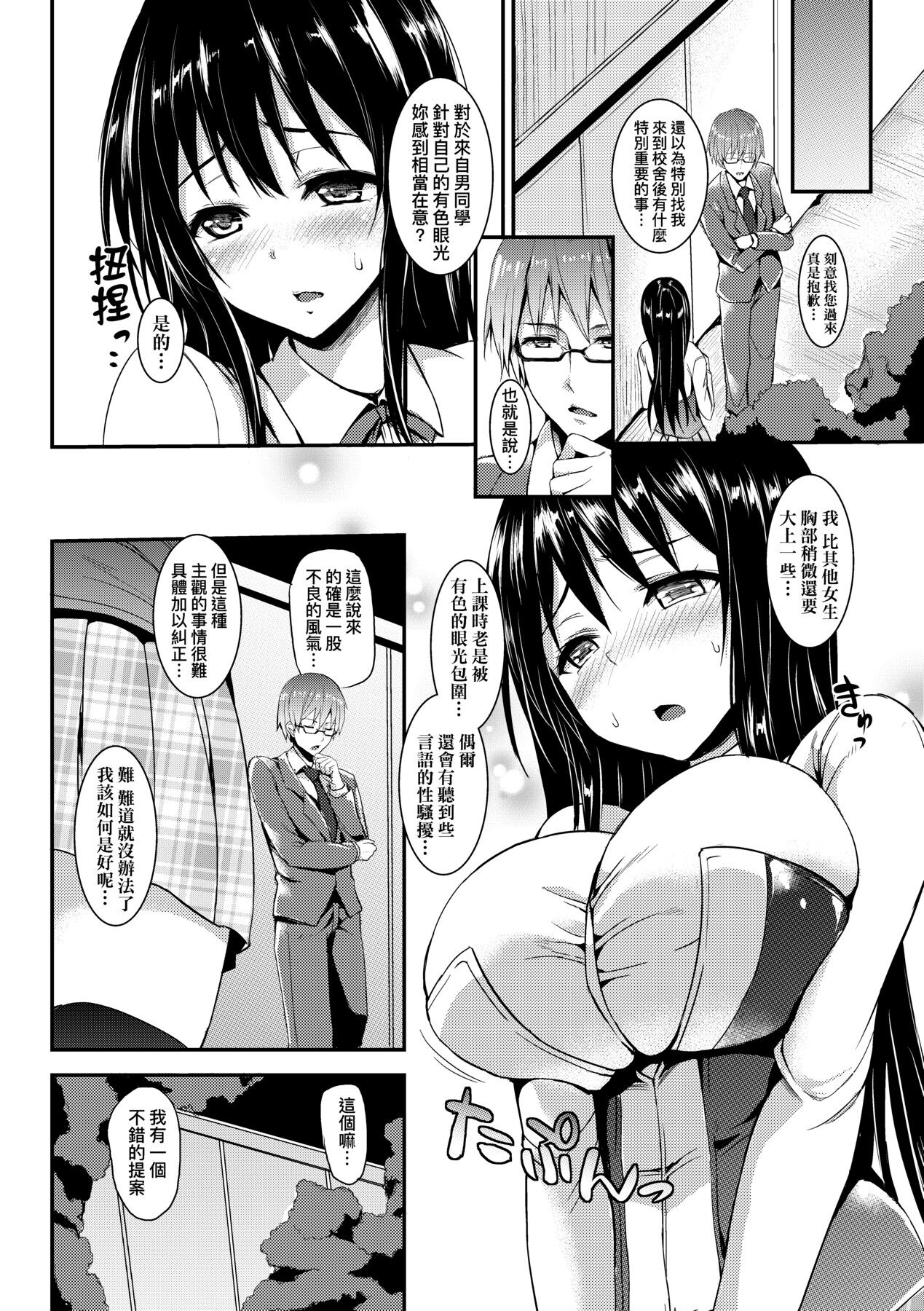 Seikatsu Shuukan - Page 124
