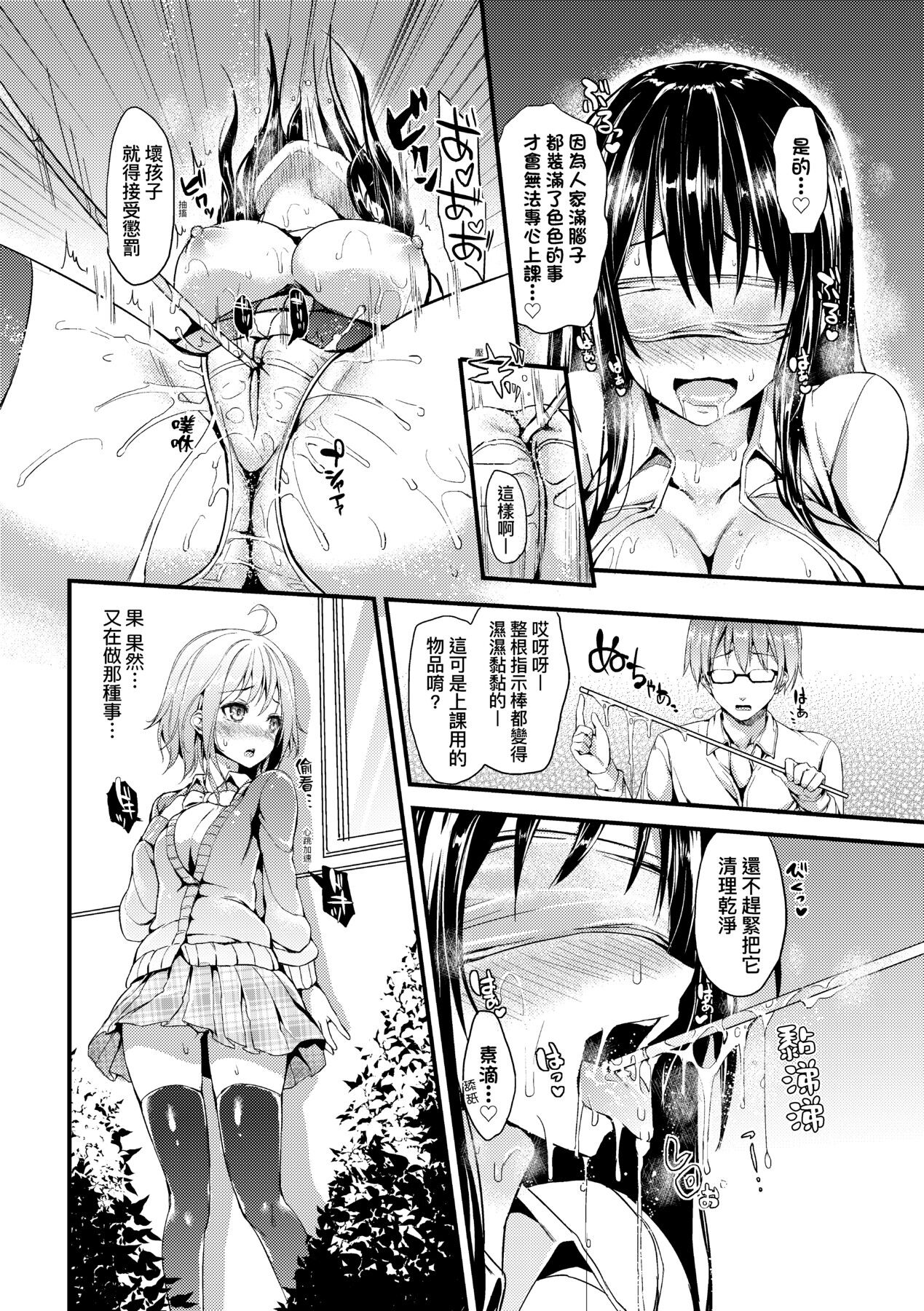 Seikatsu Shuukan - Page 154