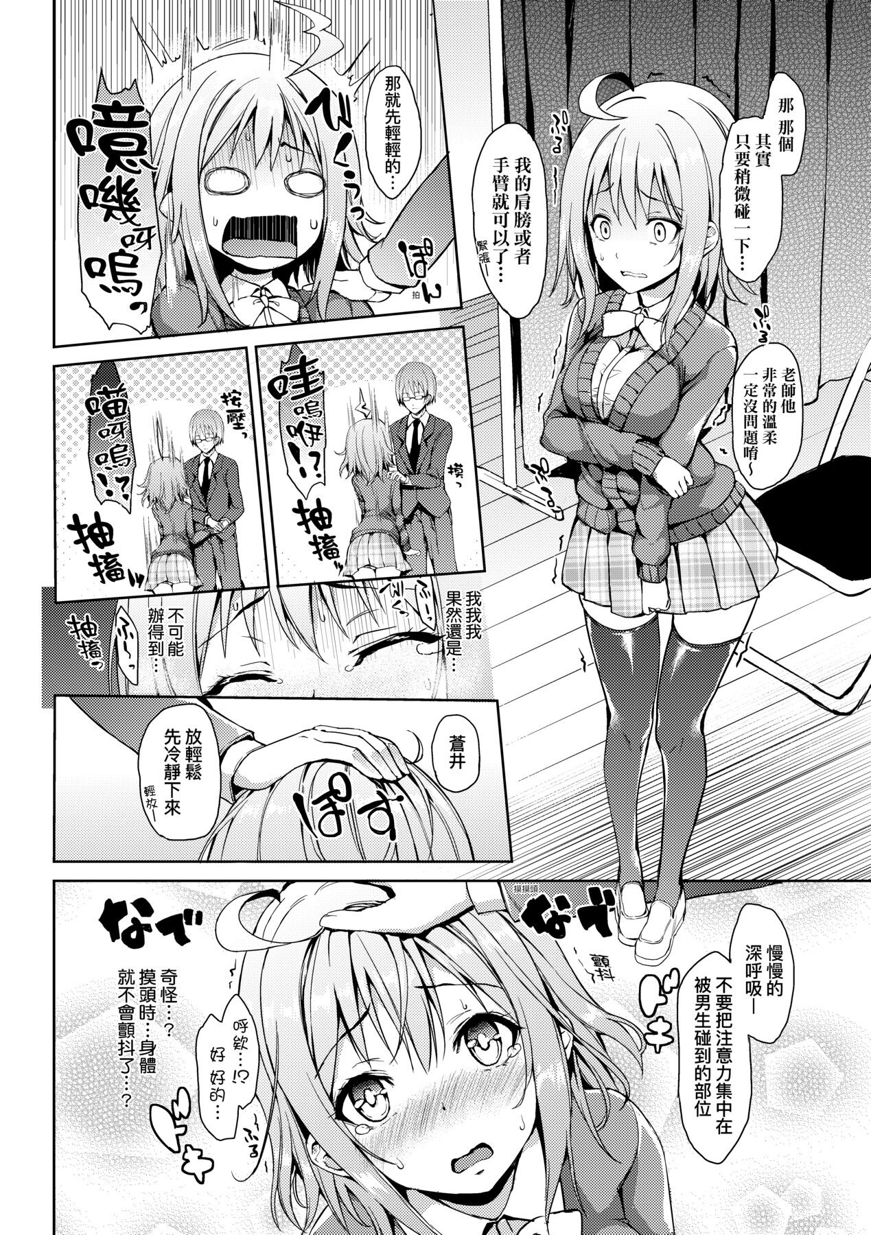Seikatsu Shuukan - Page 166