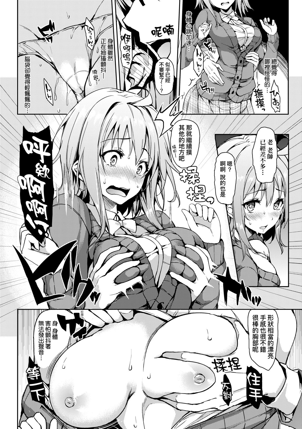 Seikatsu Shuukan - Page 168