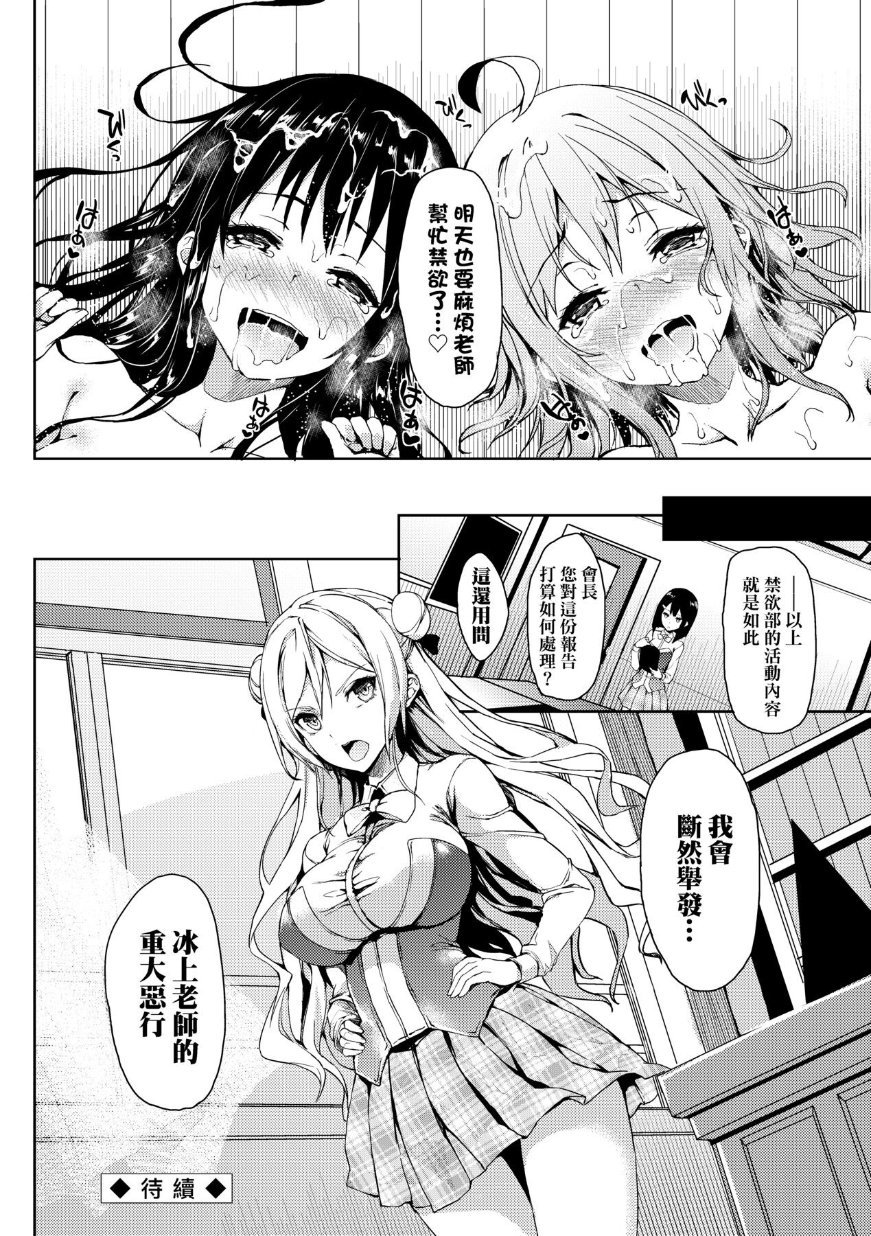 Seikatsu Shuukan - Page 182