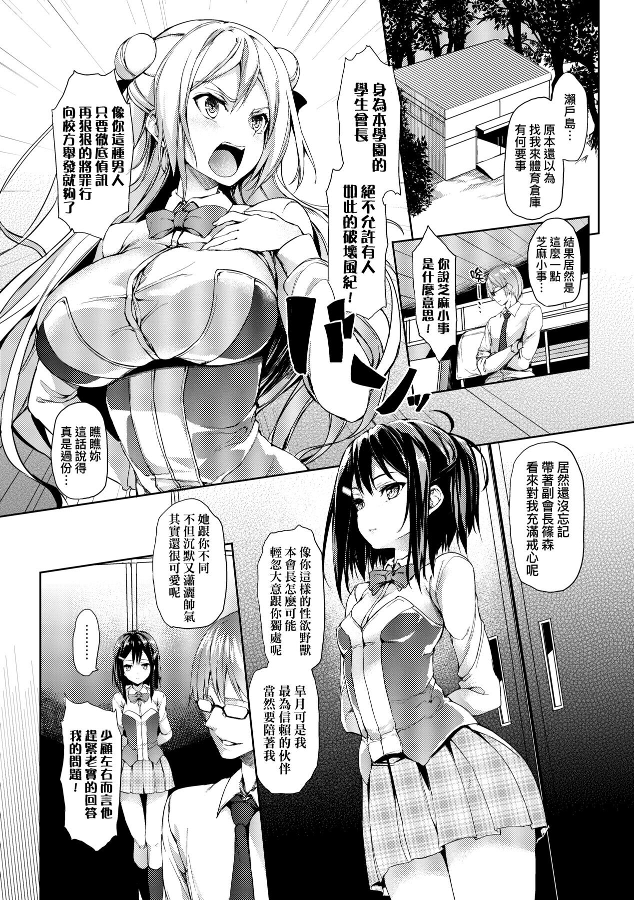 Seikatsu Shuukan - Page 184