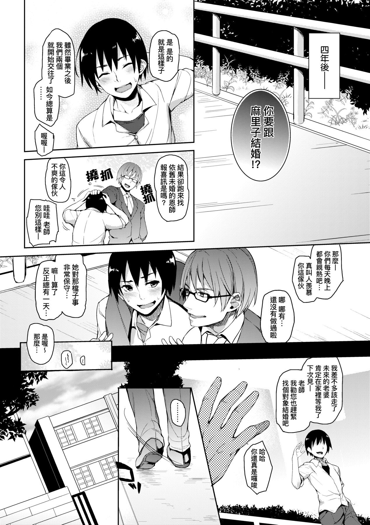 Seikatsu Shuukan - Page 222