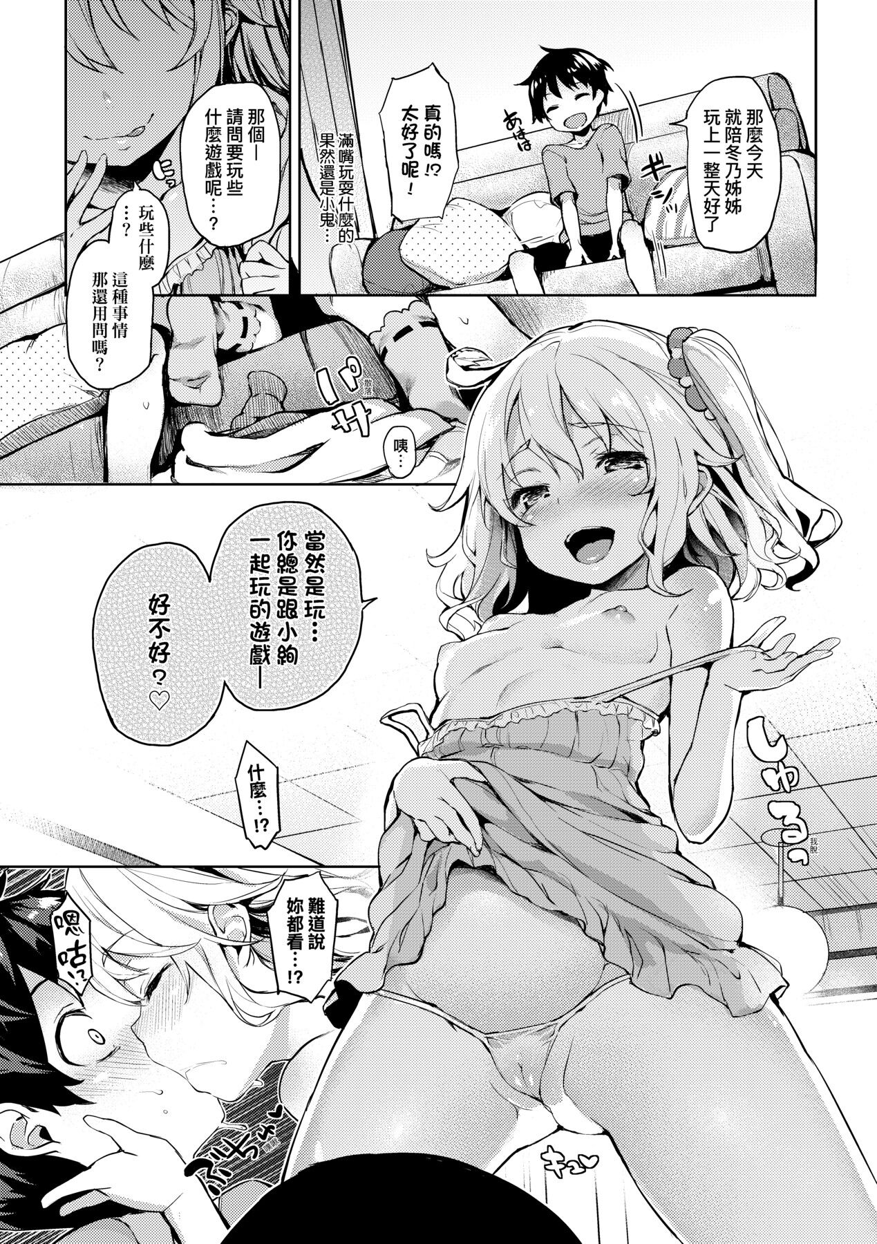 Seikatsu Shuukan - Page 49