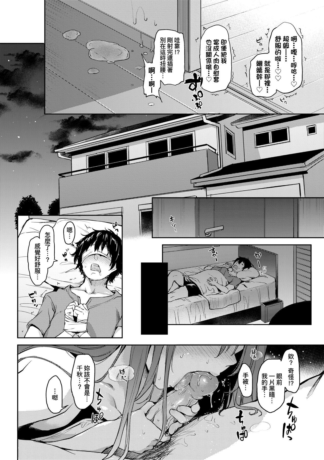 Seikatsu Shuukan - Page 94