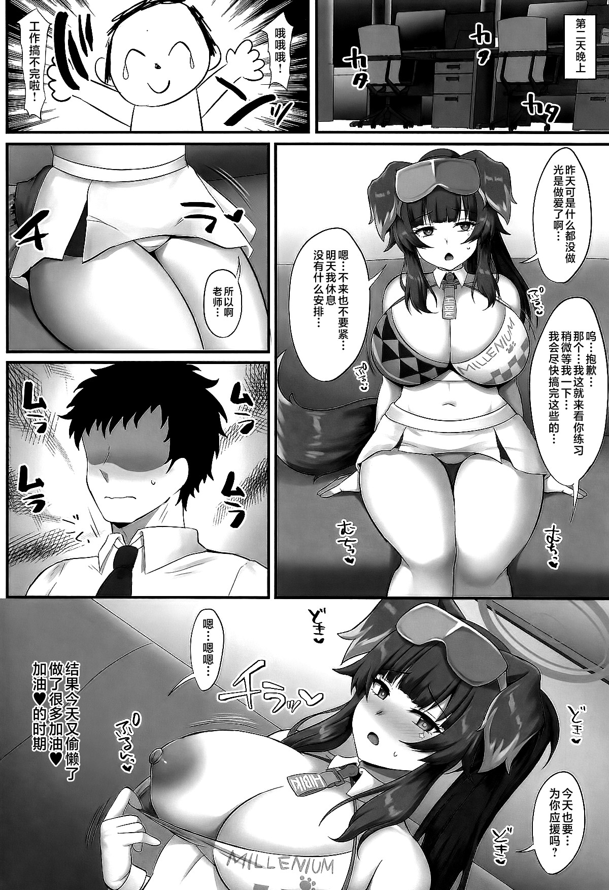 Ganbare! Ganbare! Sensei - Page 21