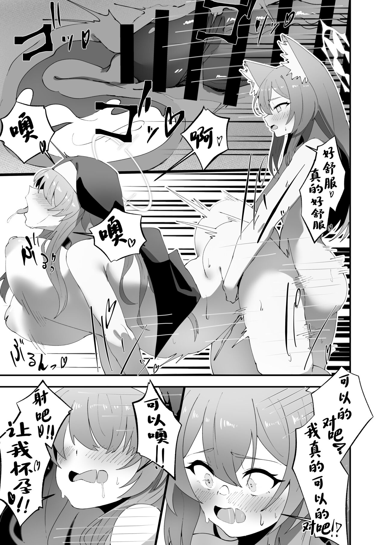 Teiketsu to Aiyoku no Kuuhaku ni | 贞洁与爱欲的空白中 - Page 26