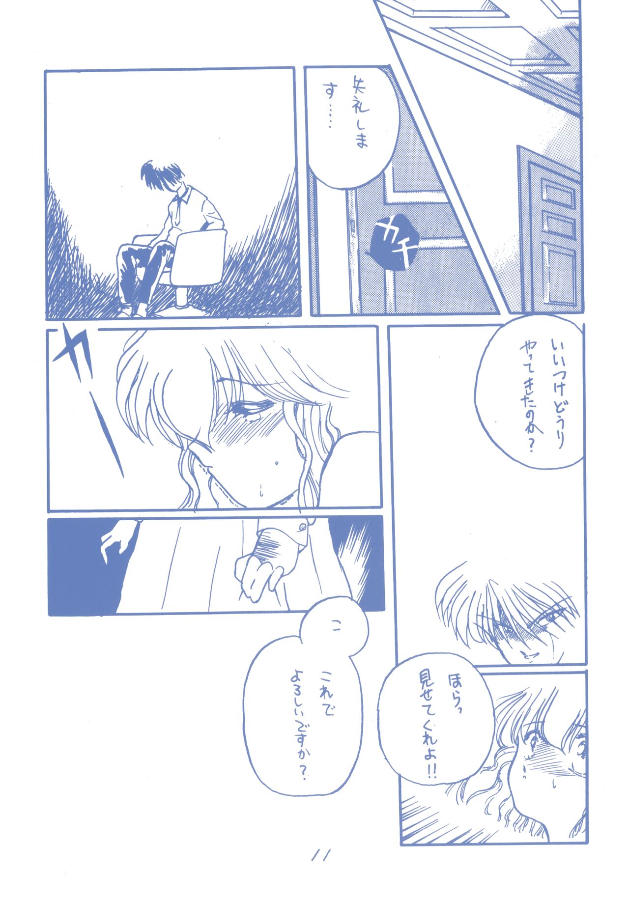 Sweet MIX - Page 11