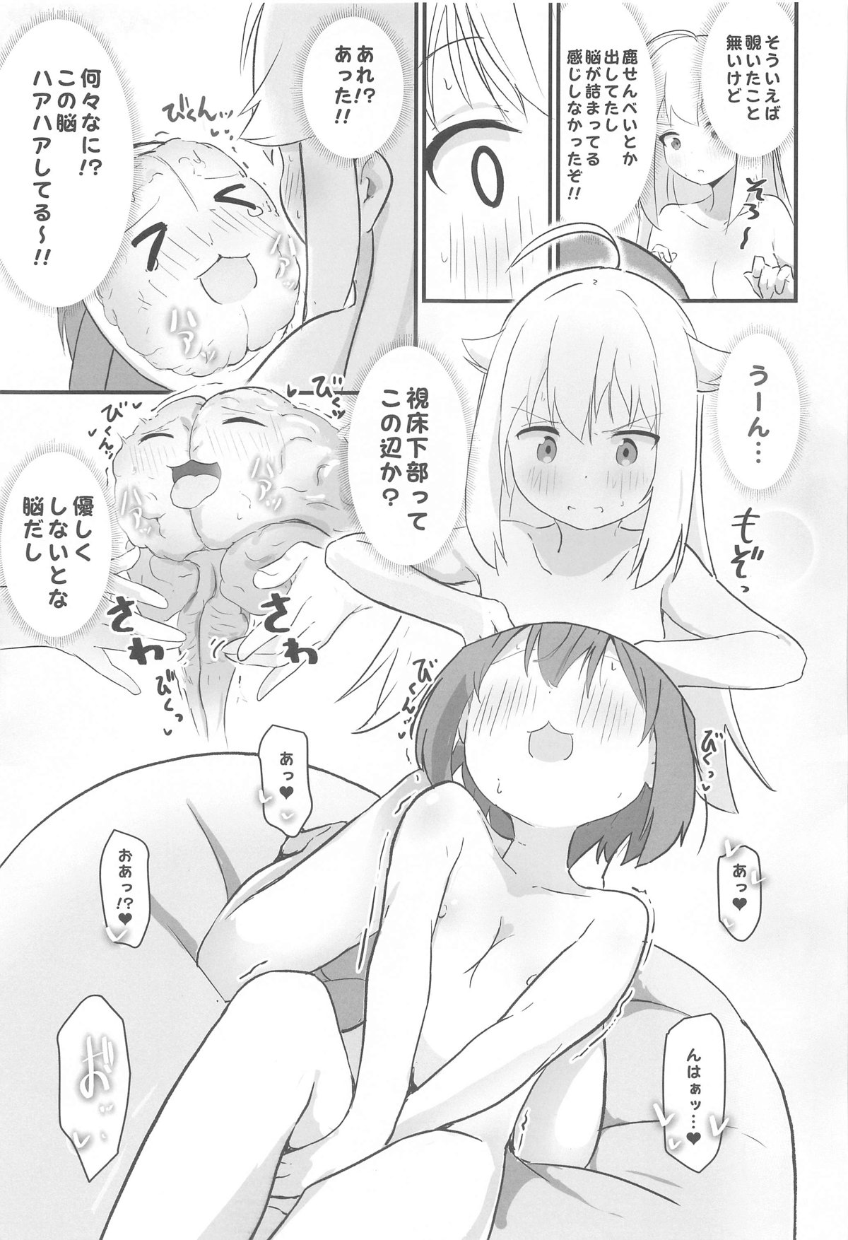 Ecchi Sugiru Yooo~ Notsu! - Page 14