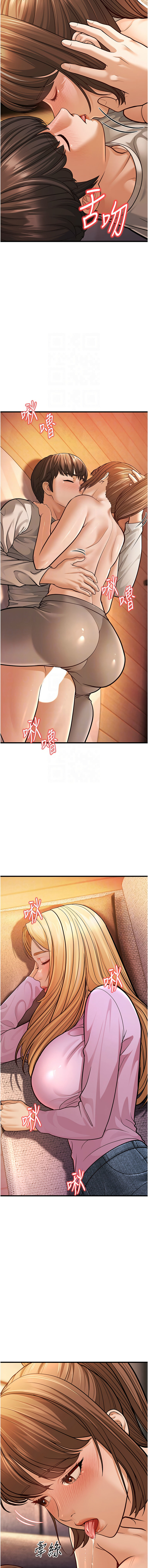 幼齿小阿姨 | 幼齒小阿姨 1-7 - Page 148