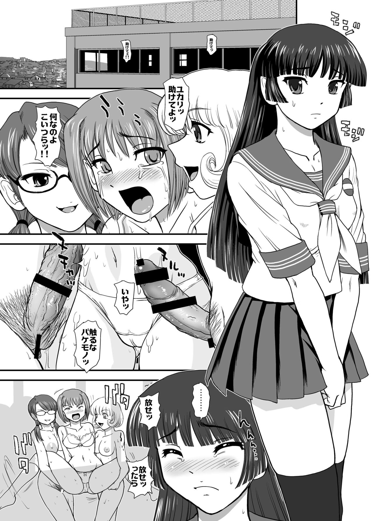 DR:II Ep.3 Hermes no Kodomo-tachi - Page 34