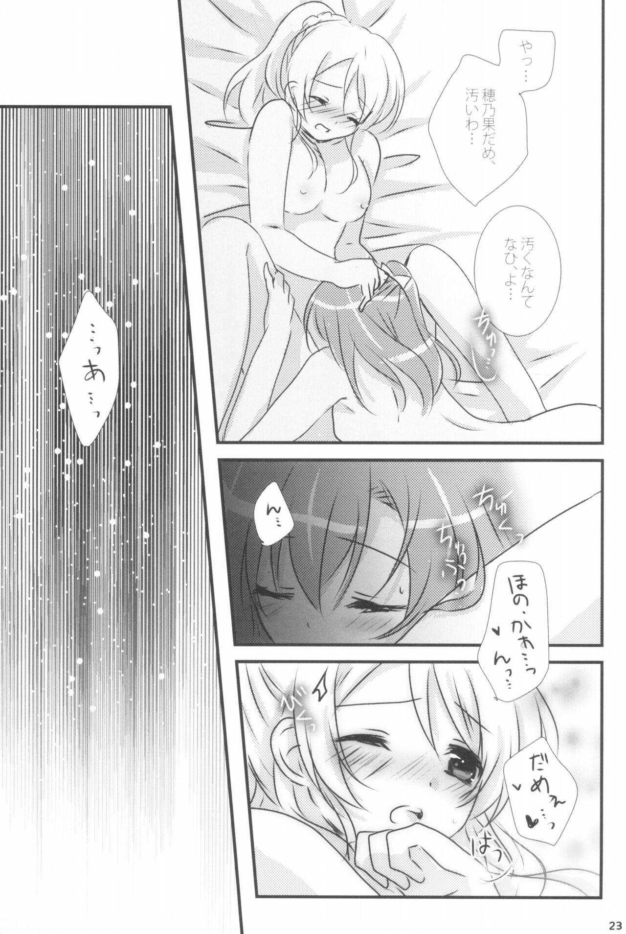 Mitsuiro Album - Honey colored album - Page 23