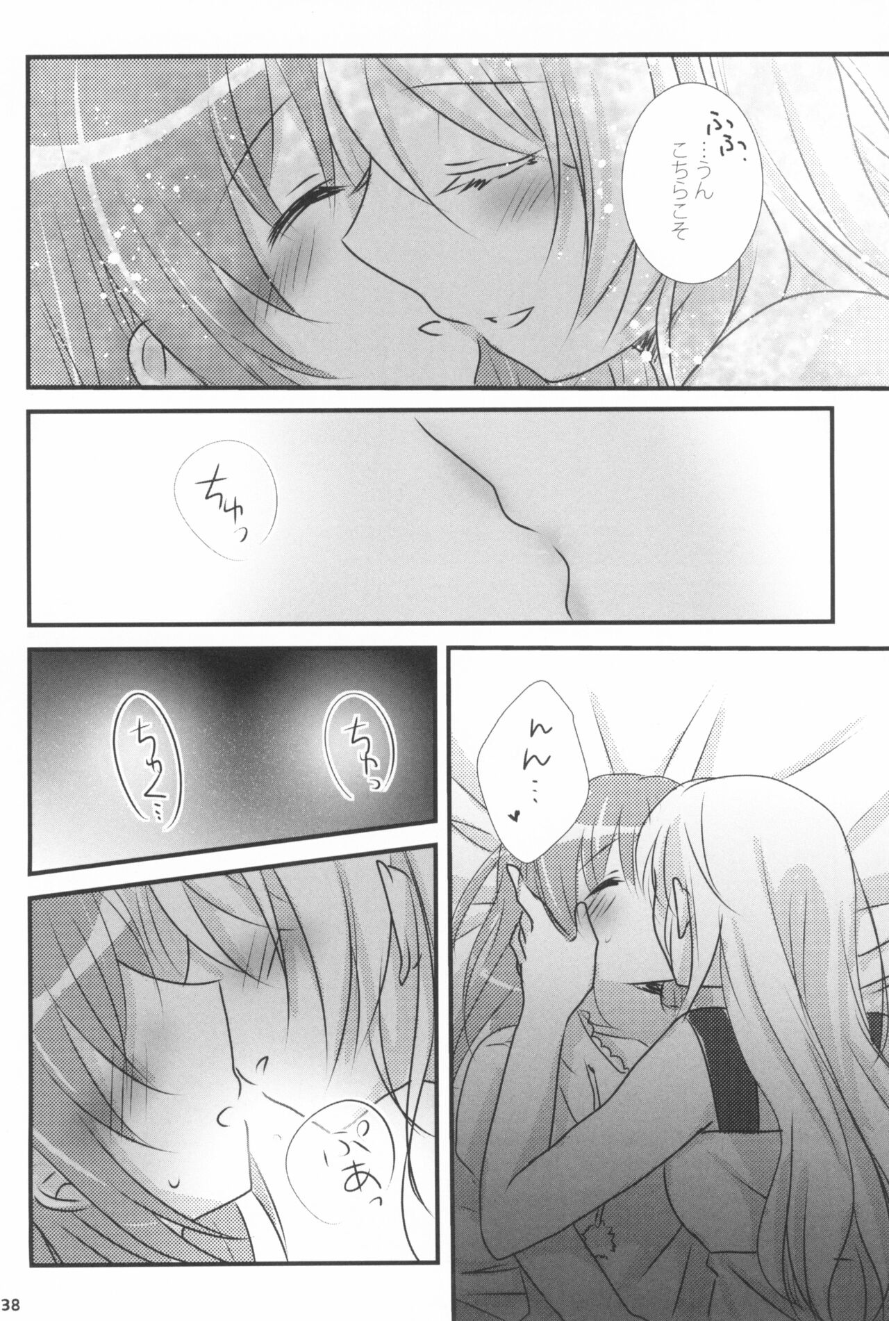 Mitsuiro Album - Honey colored album - Page 38