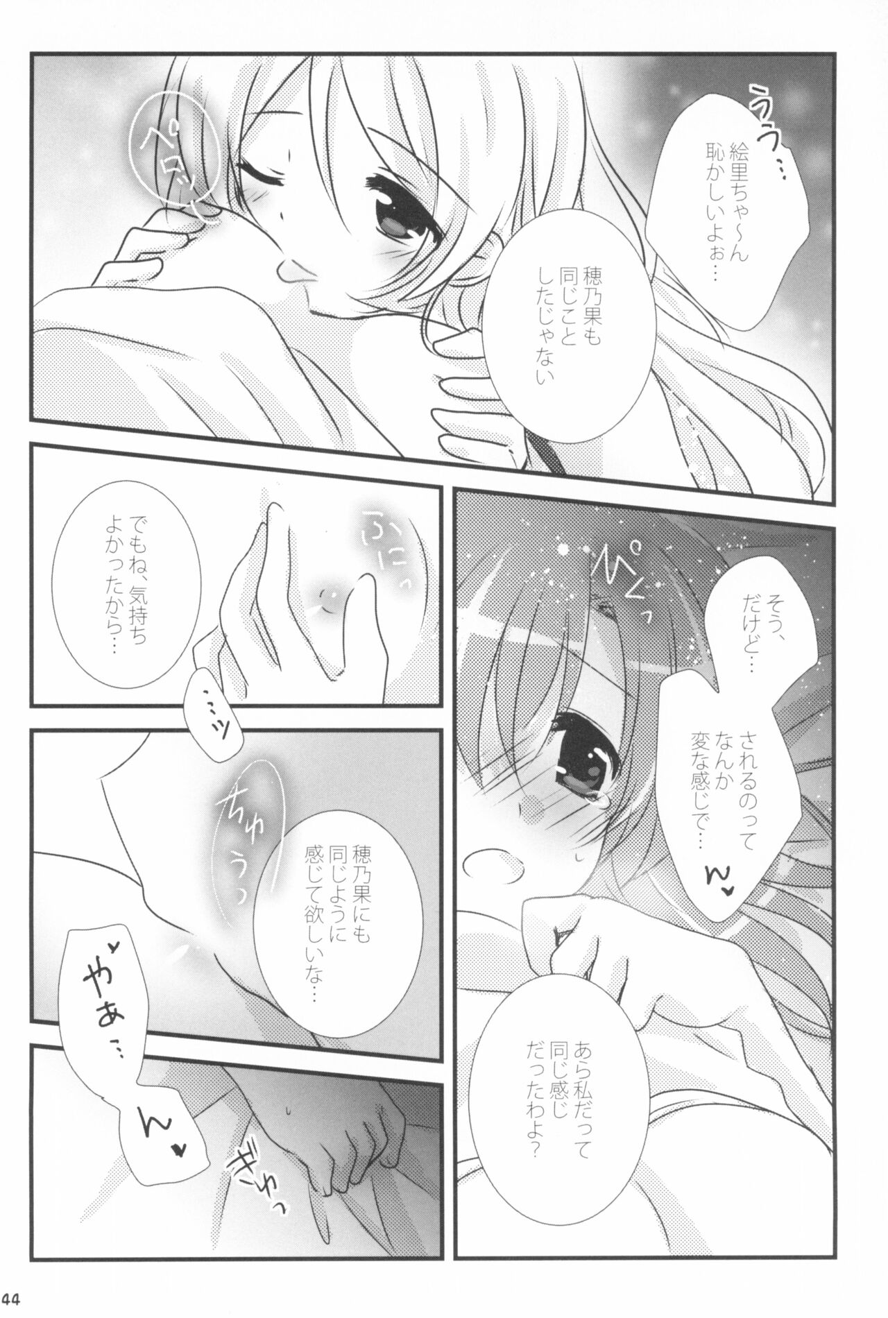 Mitsuiro Album - Honey colored album - Page 44