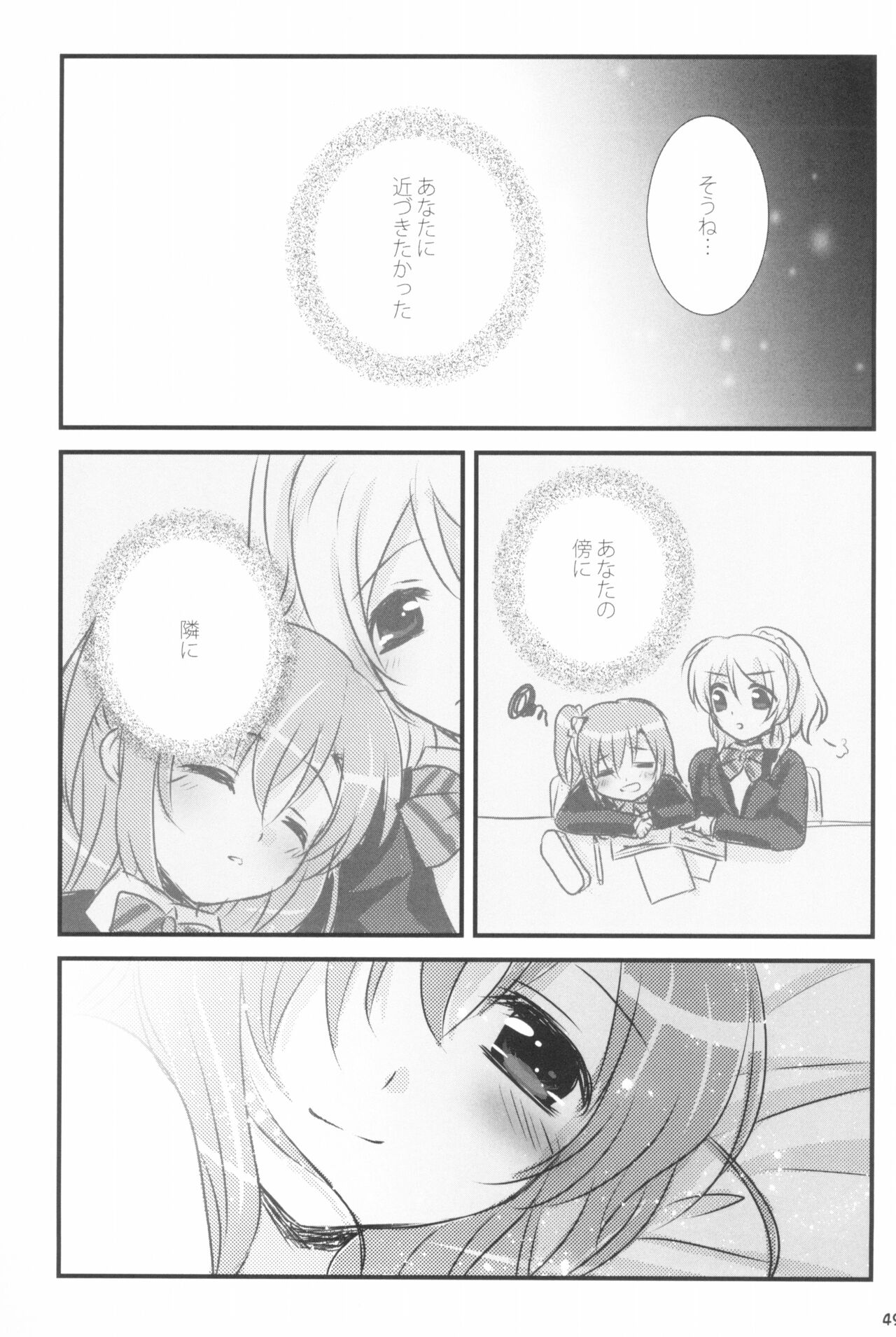 Mitsuiro Album - Honey colored album - Page 49