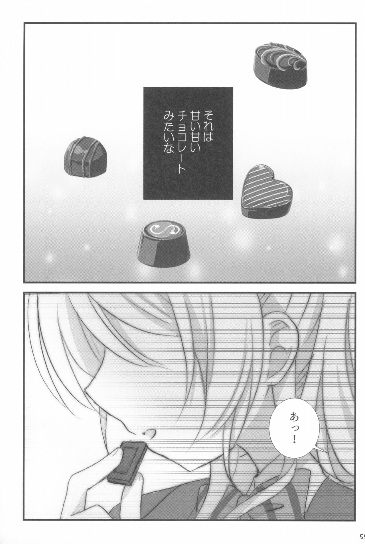 Mitsuiro Album - Honey colored album - Page 59