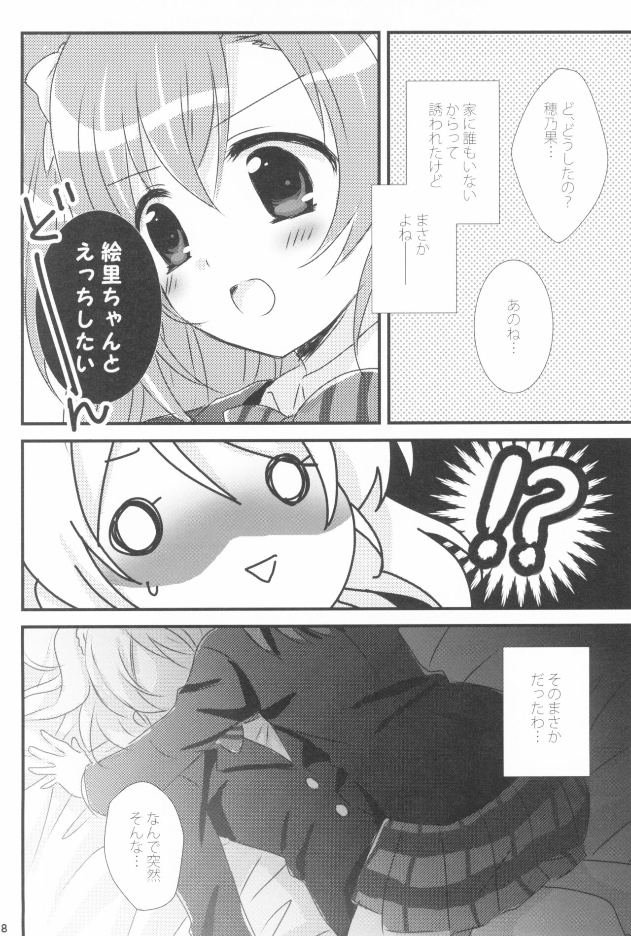 Mitsuiro Album - Honey colored album - Page 8