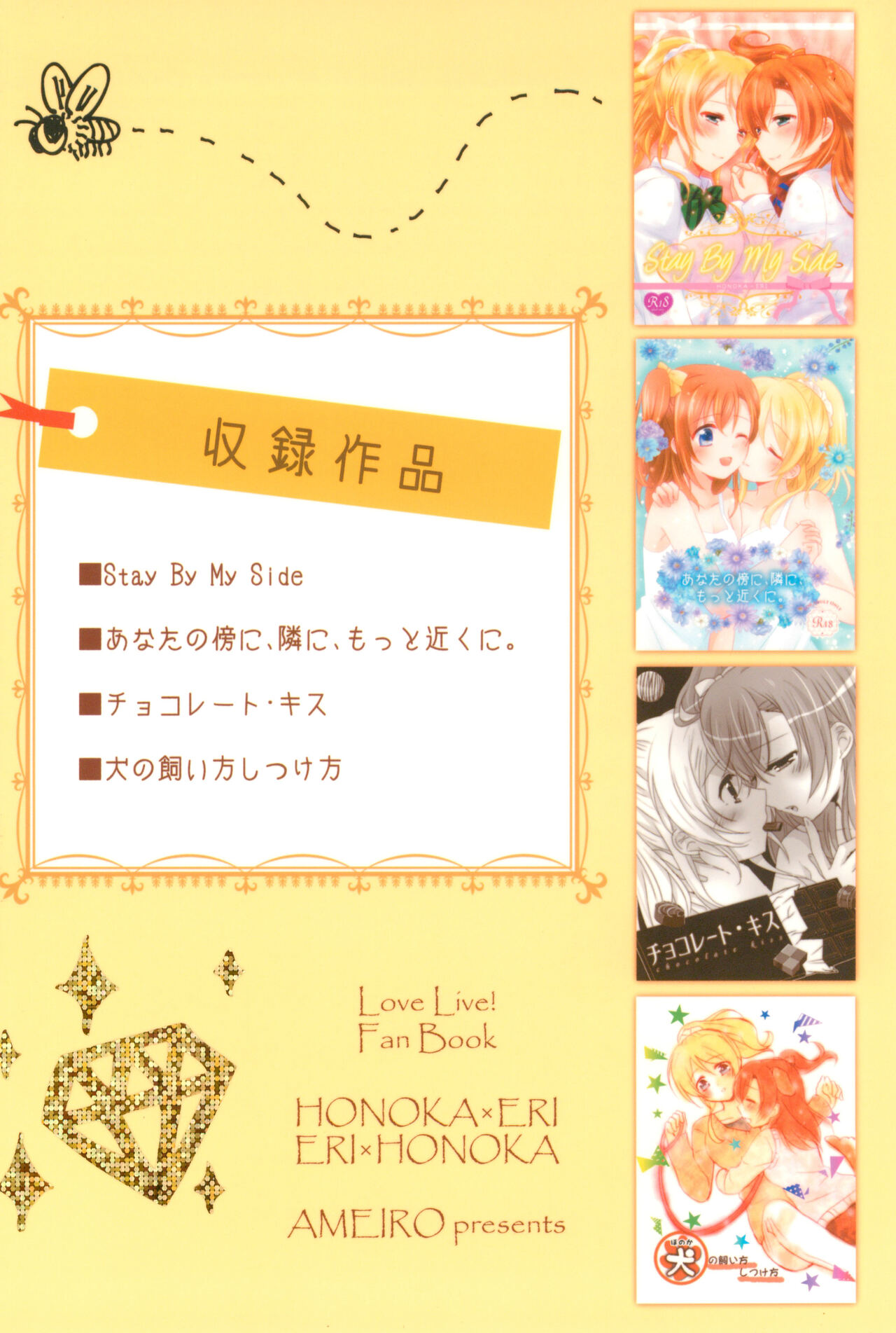 Mitsuiro Album - Honey colored album - Page 84