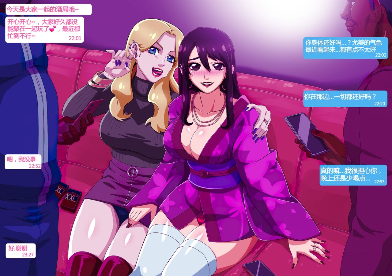 Yumi's Study Abroad/由美的留学生活（汉化）（连载中） - Page 20