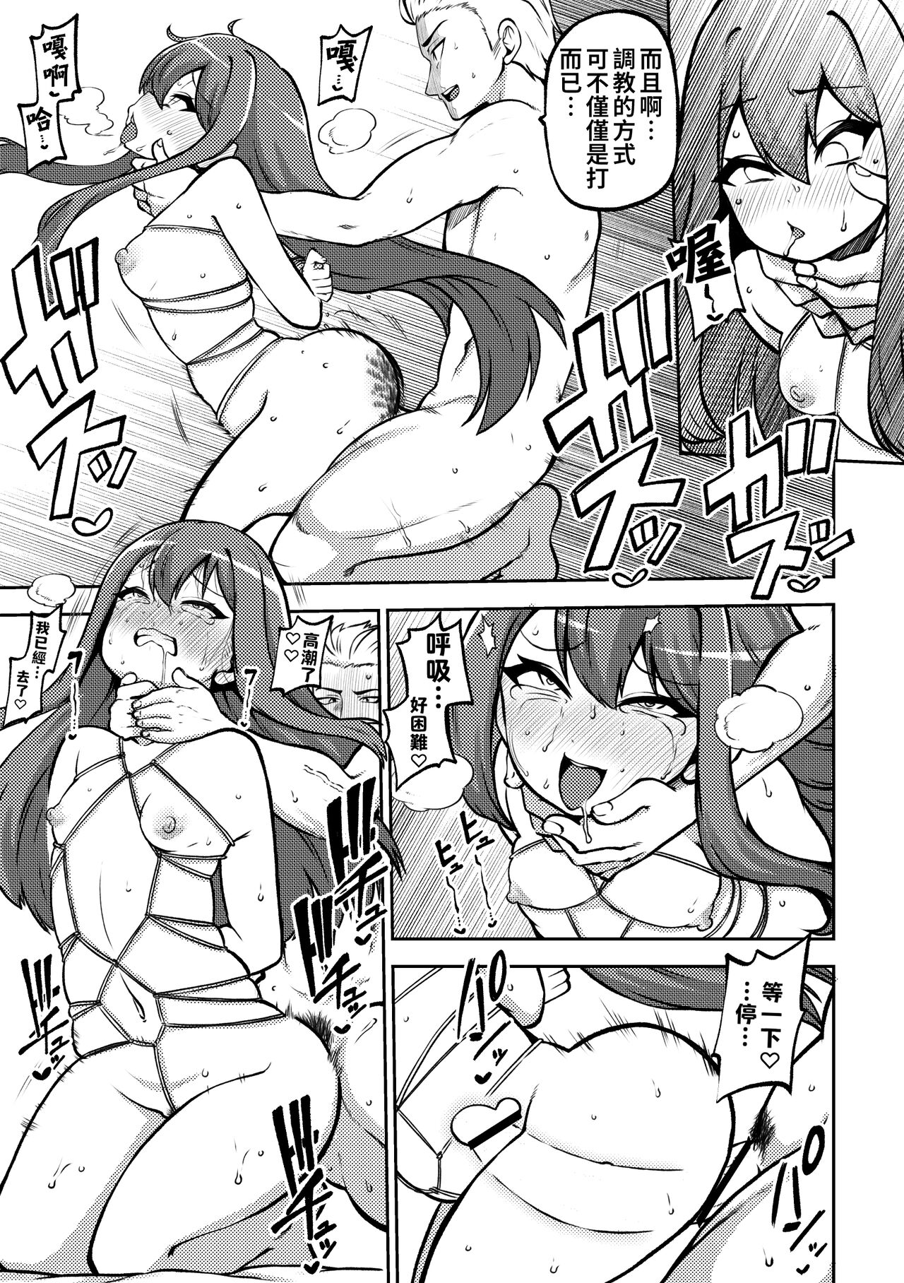 skeb na Gensou Shoujo Shuu 6 - Page 28
