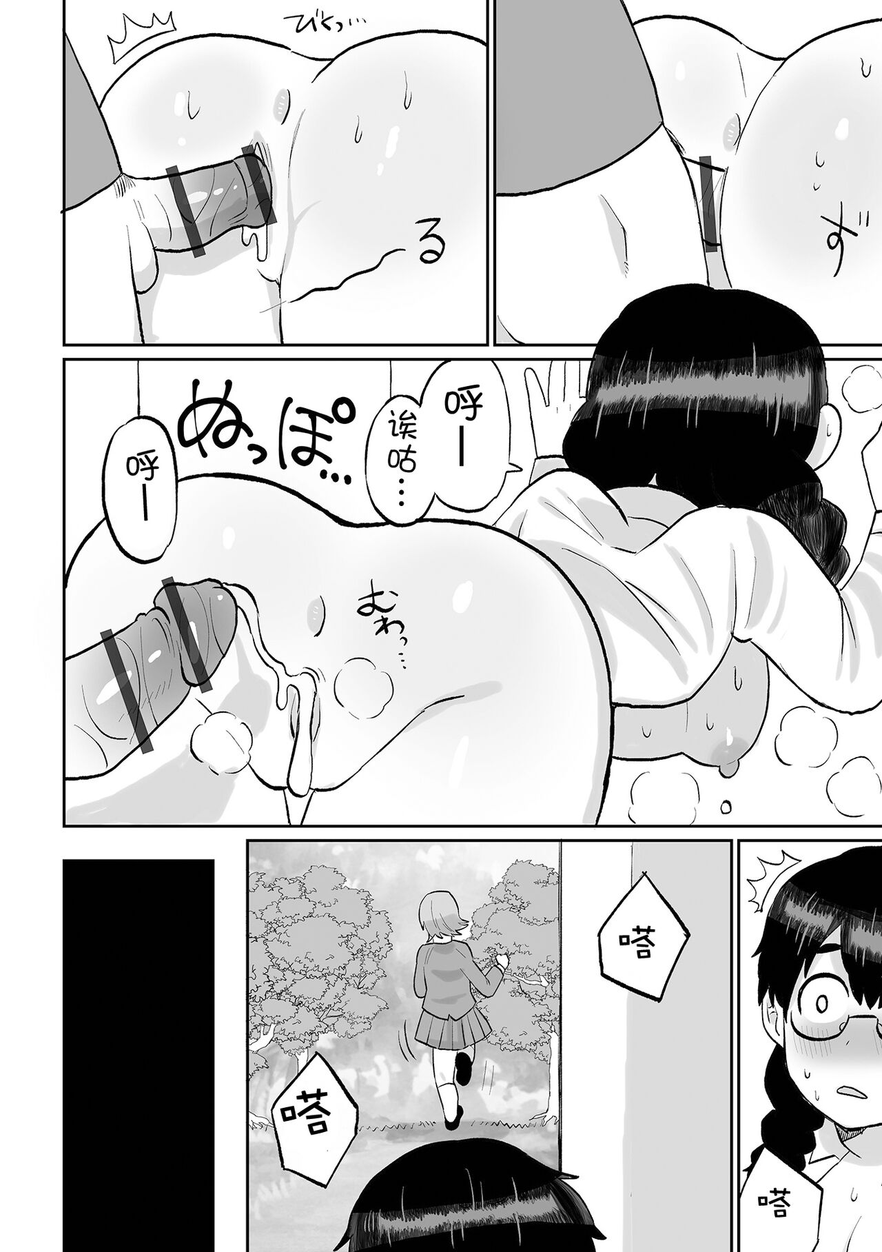 Ani Imouto - Page 15