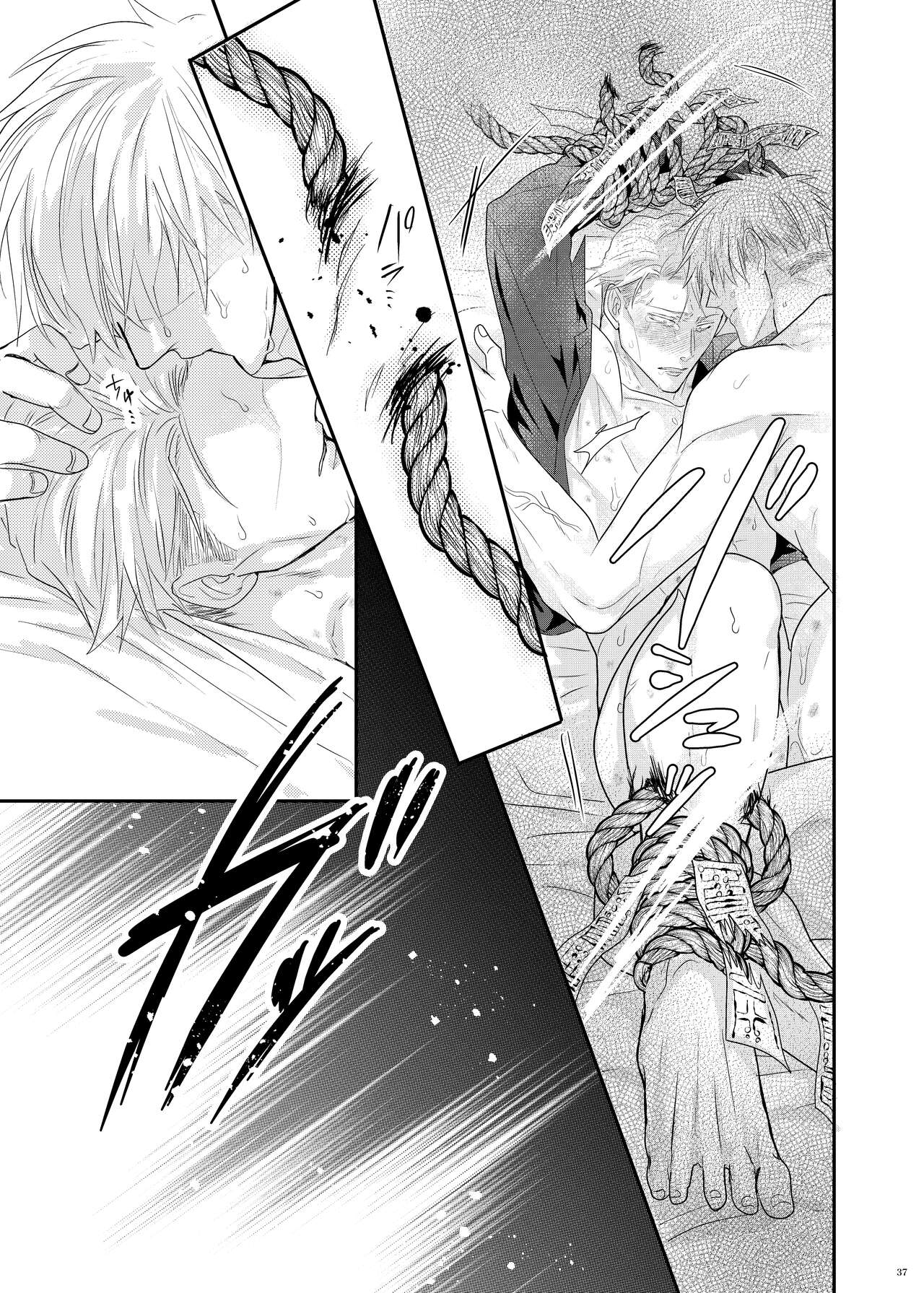 Sea of ​​instinct - Page 38