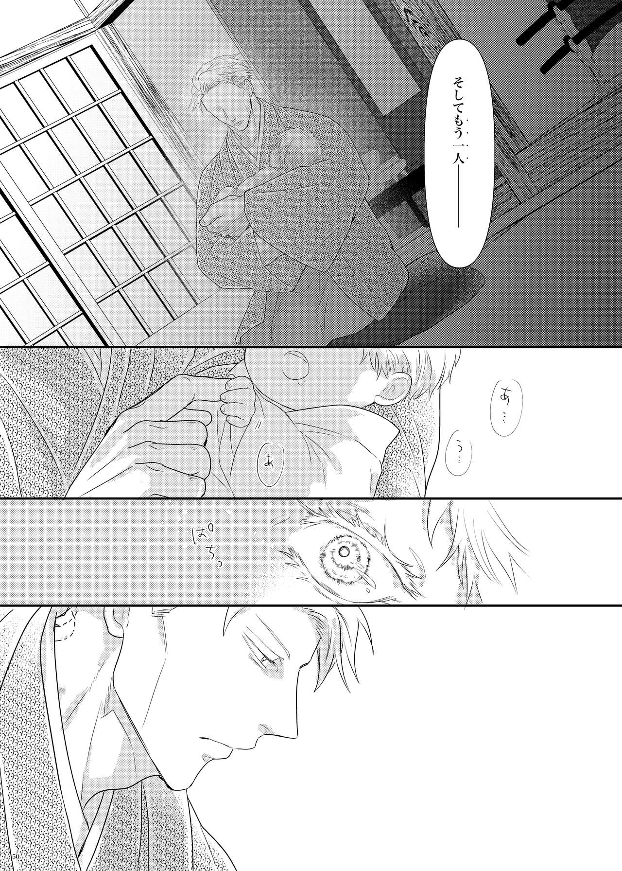 Sea of ​​instinct - Page 51