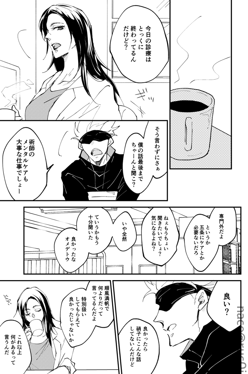 Whit that wrong there's nothing - Page 10
