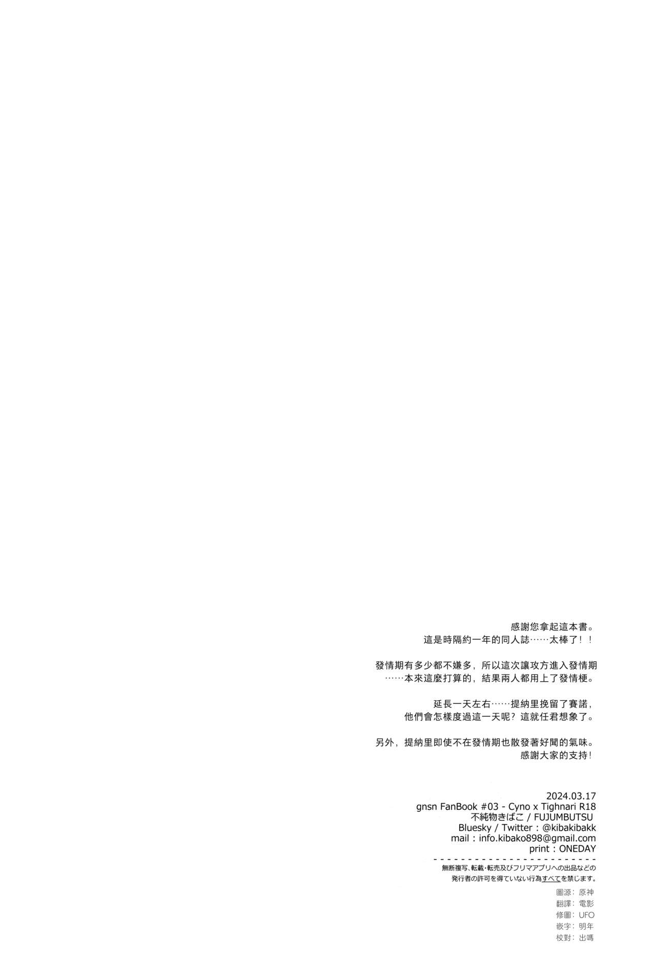 ookami ni natta tomodachi no yosuga okashii!!｜變成狼的摯友的狀態看起來有點奇怪呢!! - Page 58