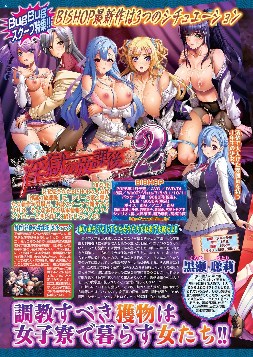 BugBug 2024-11 - Page 6