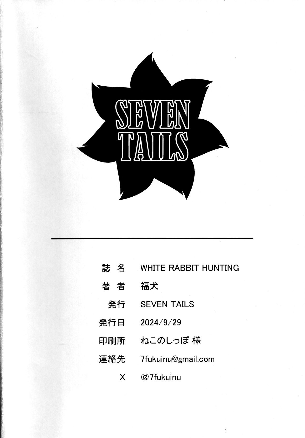 WHITE RABBIT HUNTING - Page 21