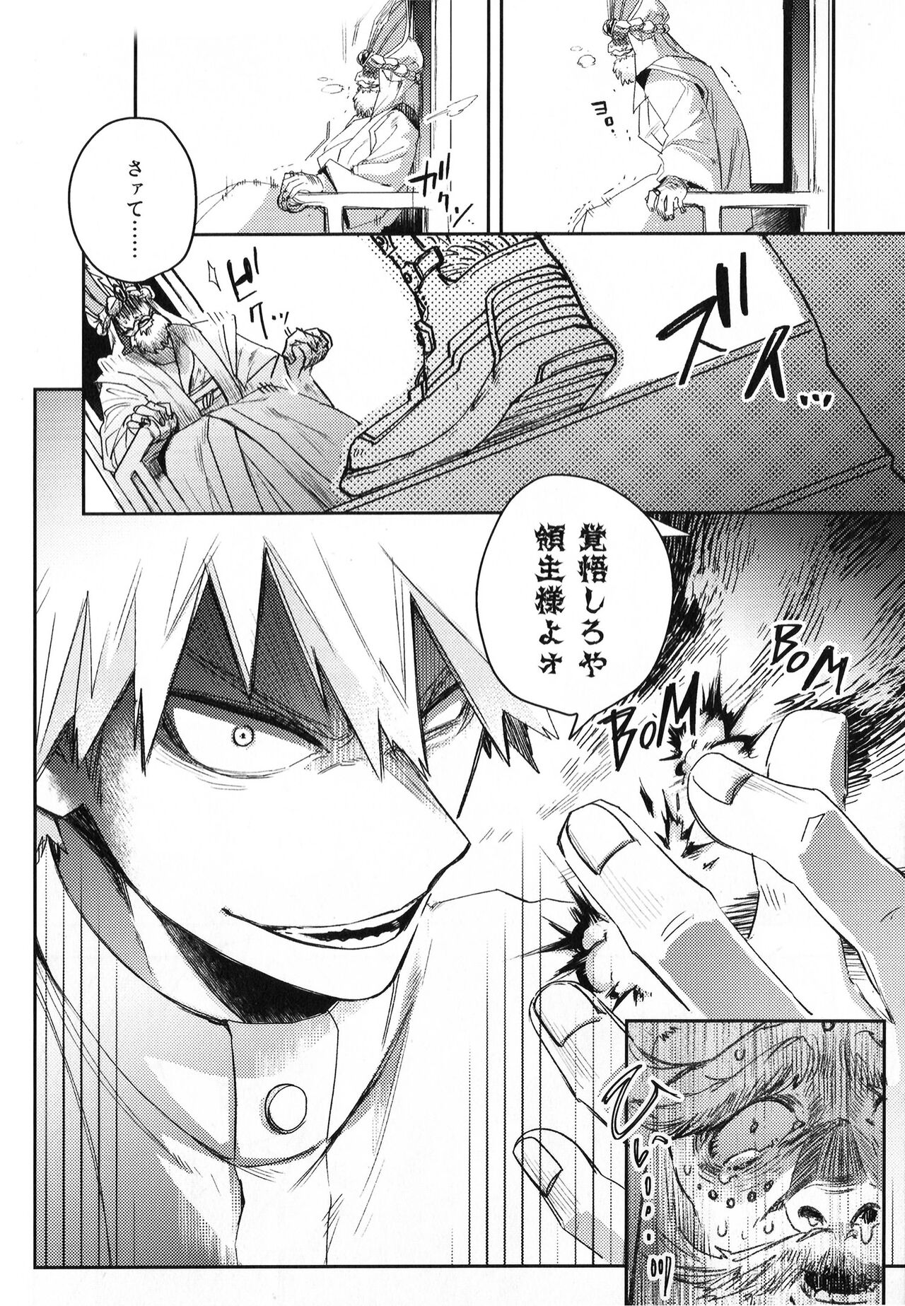 ALIVE - Page 13