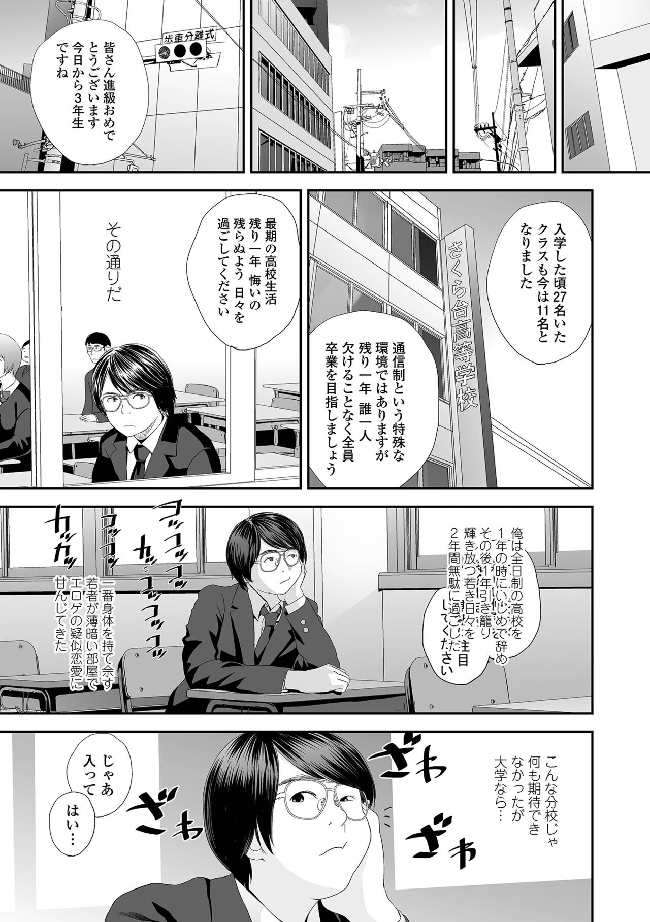 Ura Kyoudai Ai - Page 23