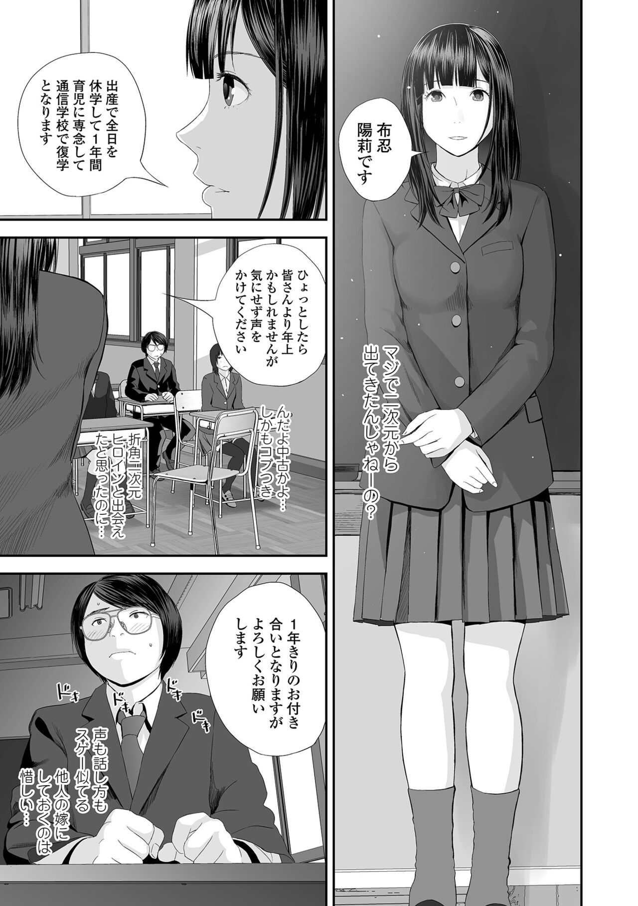 Ura Kyoudai Ai - Page 25