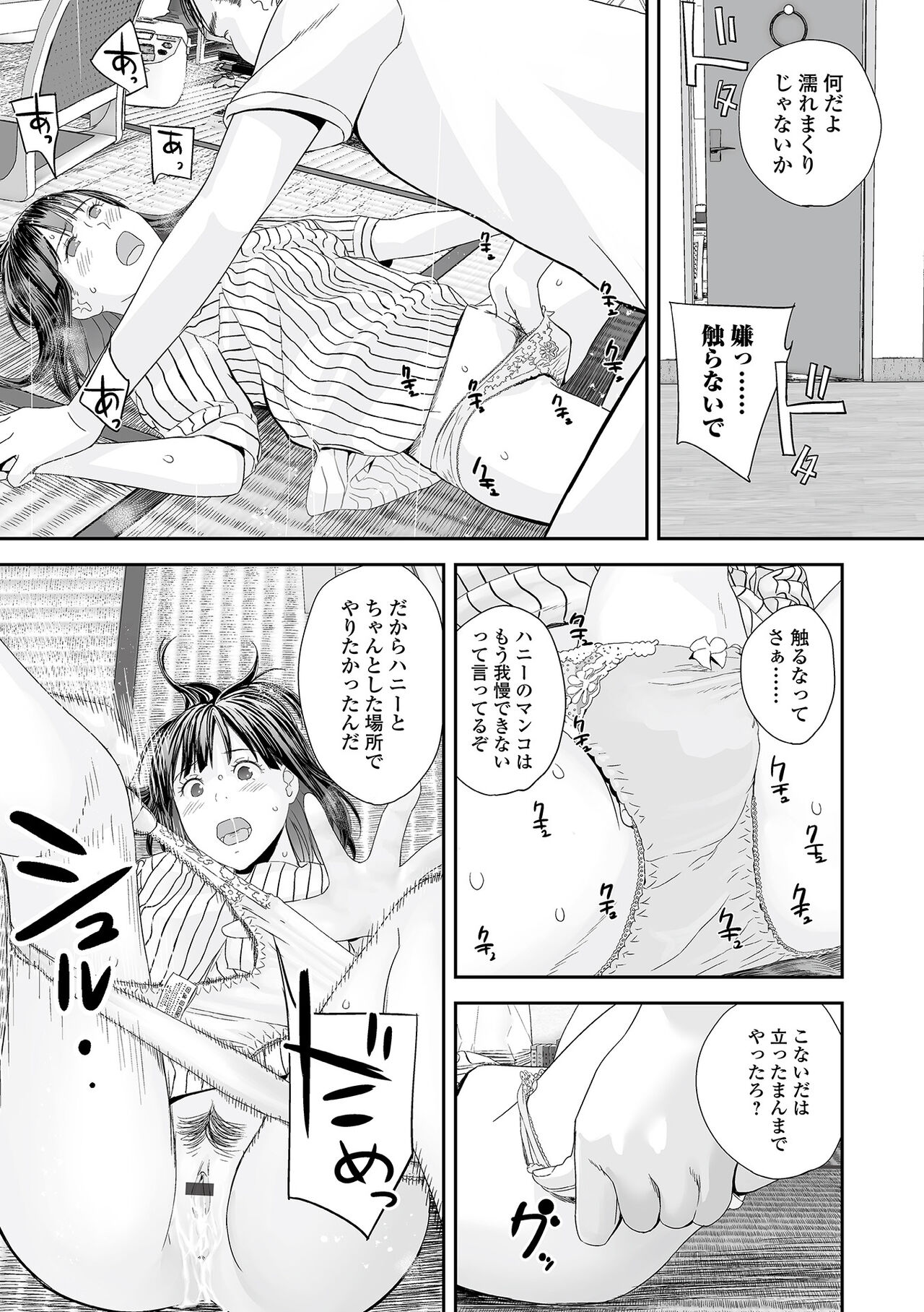 Ura Kyoudai Ai - Page 71