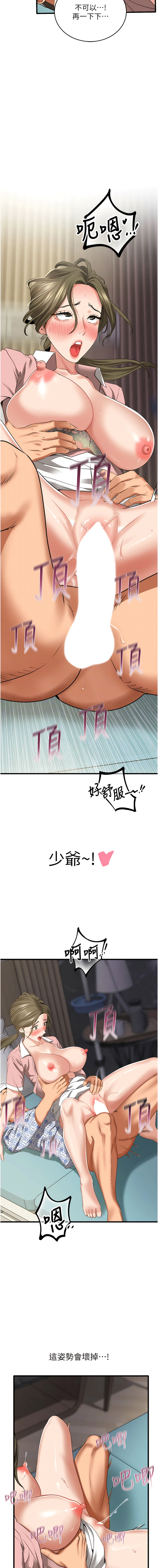 地表最屌臥底幹員 | 地表最屌卧底干员 1-47 END - Page 89