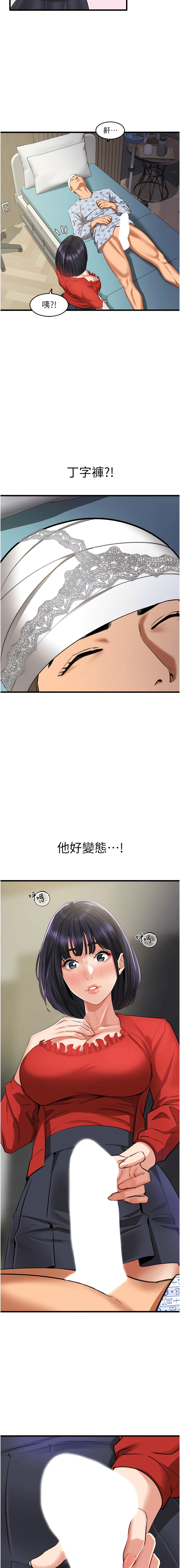 地表最屌臥底幹員 | 地表最屌卧底干员 1-47 END - Page 95