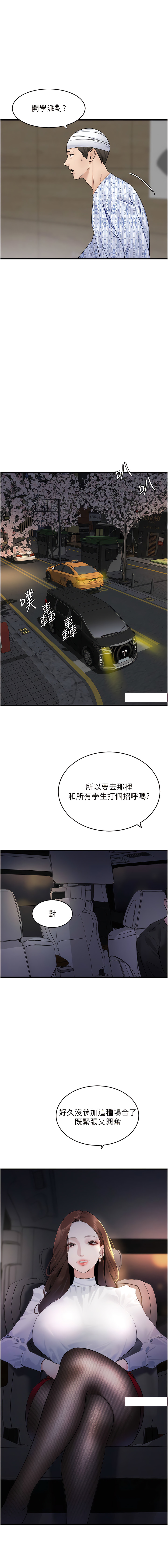 地表最屌臥底幹員 | 地表最屌卧底干员 1-47 END - Page 112